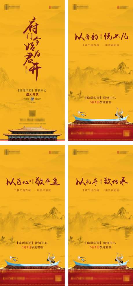 源文件下载【地产前宣】编号：20760009676753036