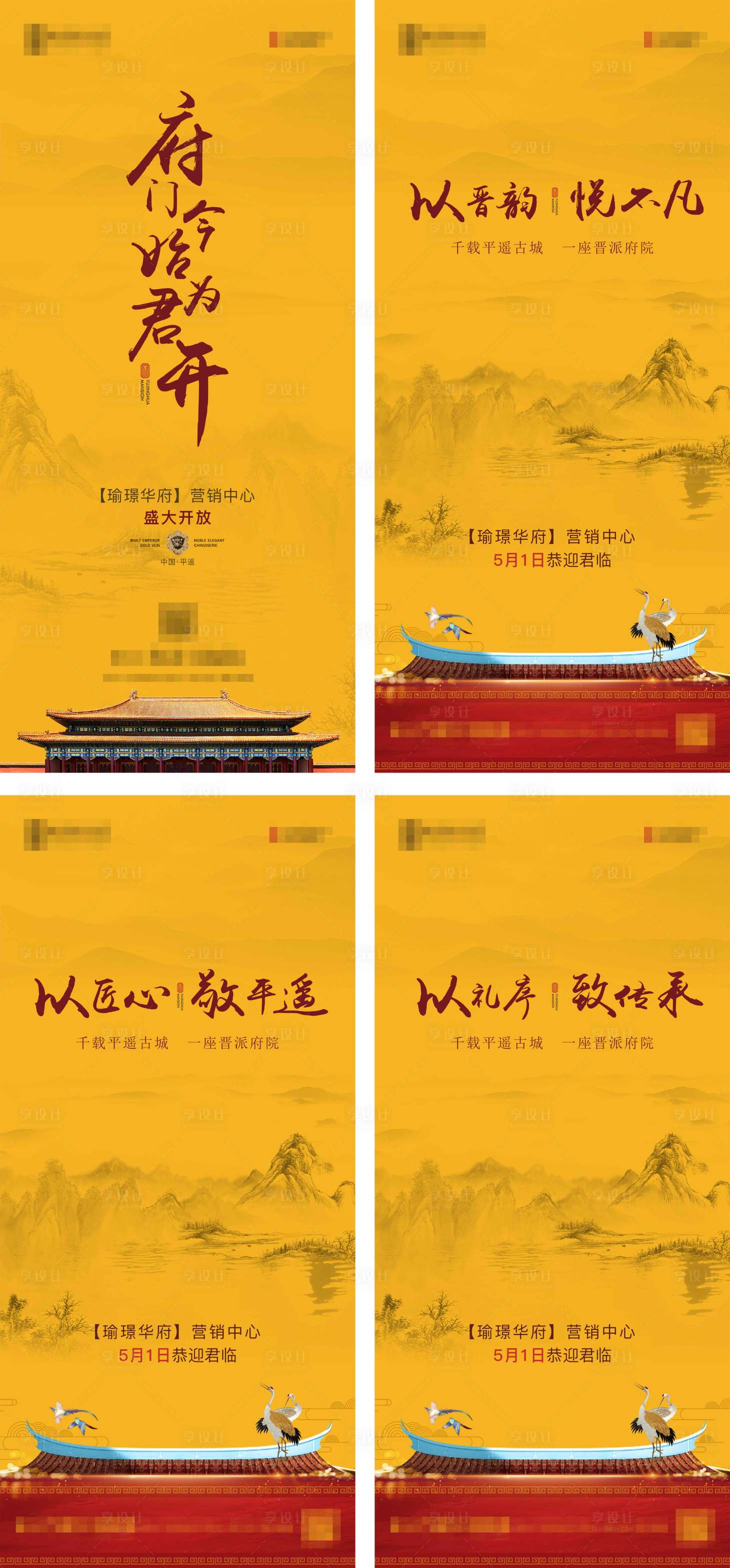源文件下載【享設(shè)計】搜索編號：20760009676753036【地產(chǎn)前宣】