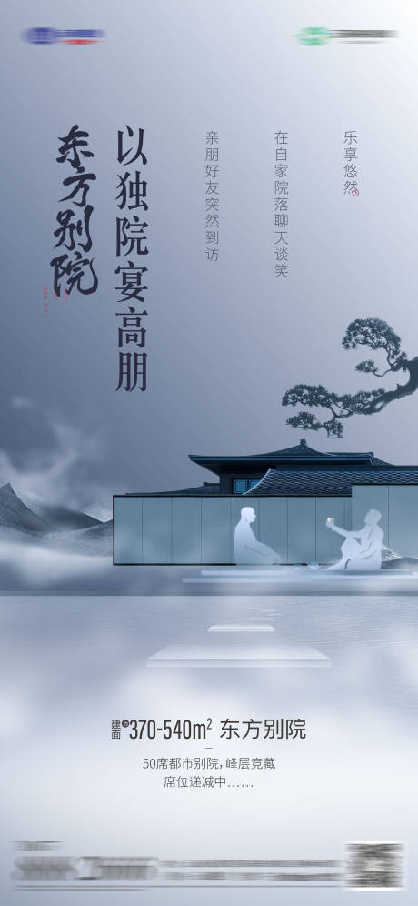 源文件下载【地产别院单图】编号：20220420105429221