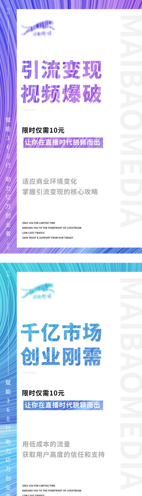 源文件下載【課程短視頻宣傳造勢系列海報】編號：89960009306319642