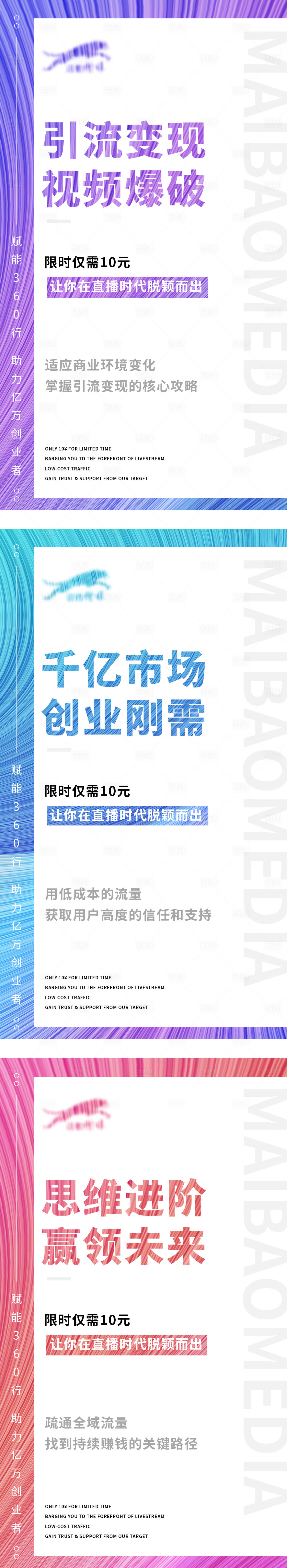 源文件下载【课程短视频宣传造势系列海报】编号：89960009306319642