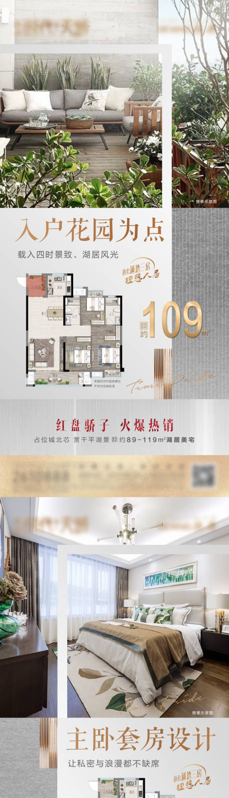 源文件下载【户型价值点系列海报】编号：74850009311732874