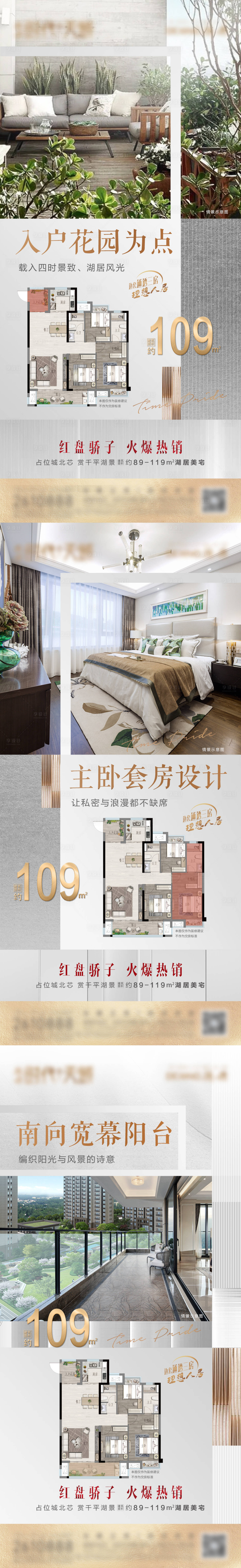 源文件下載【享設計】搜索編號：74850009311732874【戶型價值點系列海報】