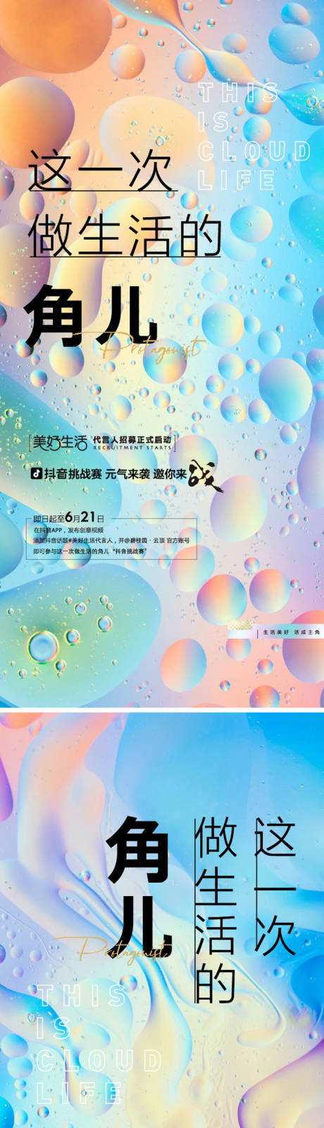 源文件下載【炫彩底紋】編號：53390009646733580