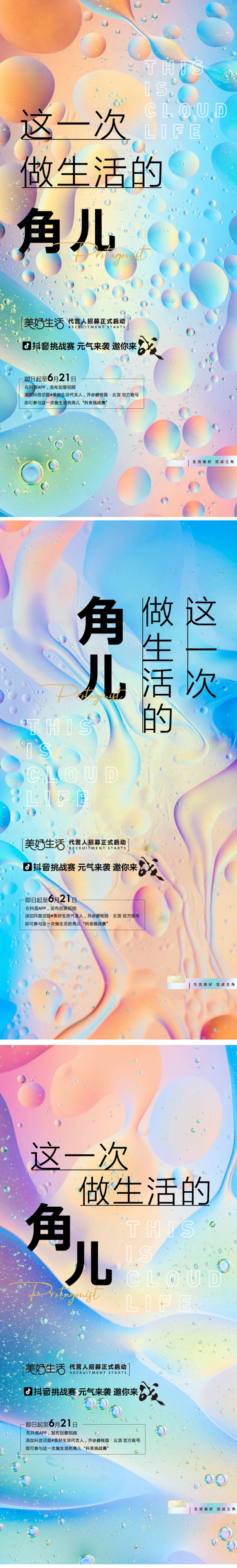 源文件下載【享設計】搜索編號：53390009646733580【炫彩底紋】