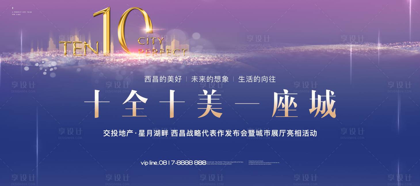 源文件下載【享設計】搜索編號：52190009468518085【高端創意地產】
