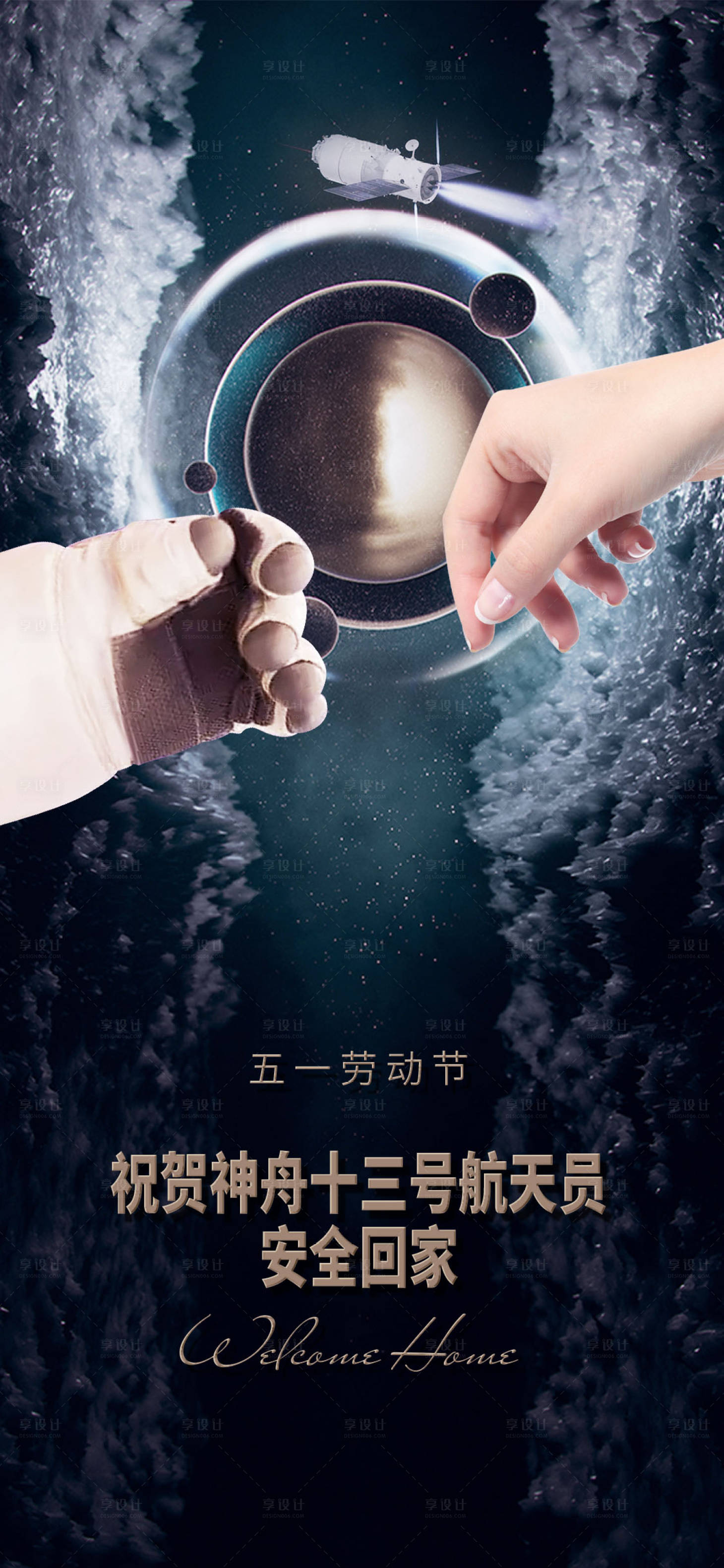 源文件下载【五一劳动节海报】编号：57440009505056011