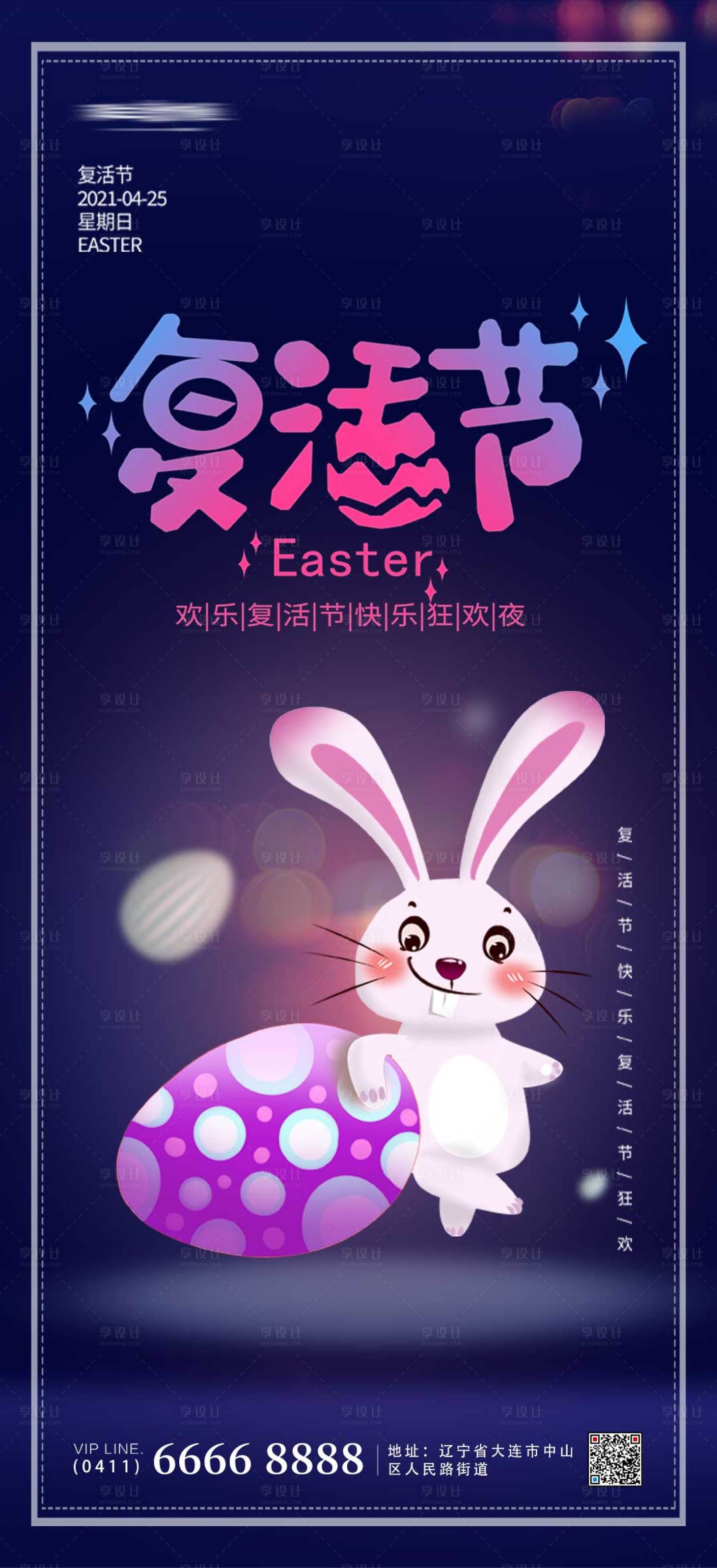 源文件下载【复活节海报】编号：45860009402818557