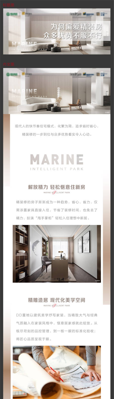 源文件下載【精裝修長圖】編號：10470009300772425