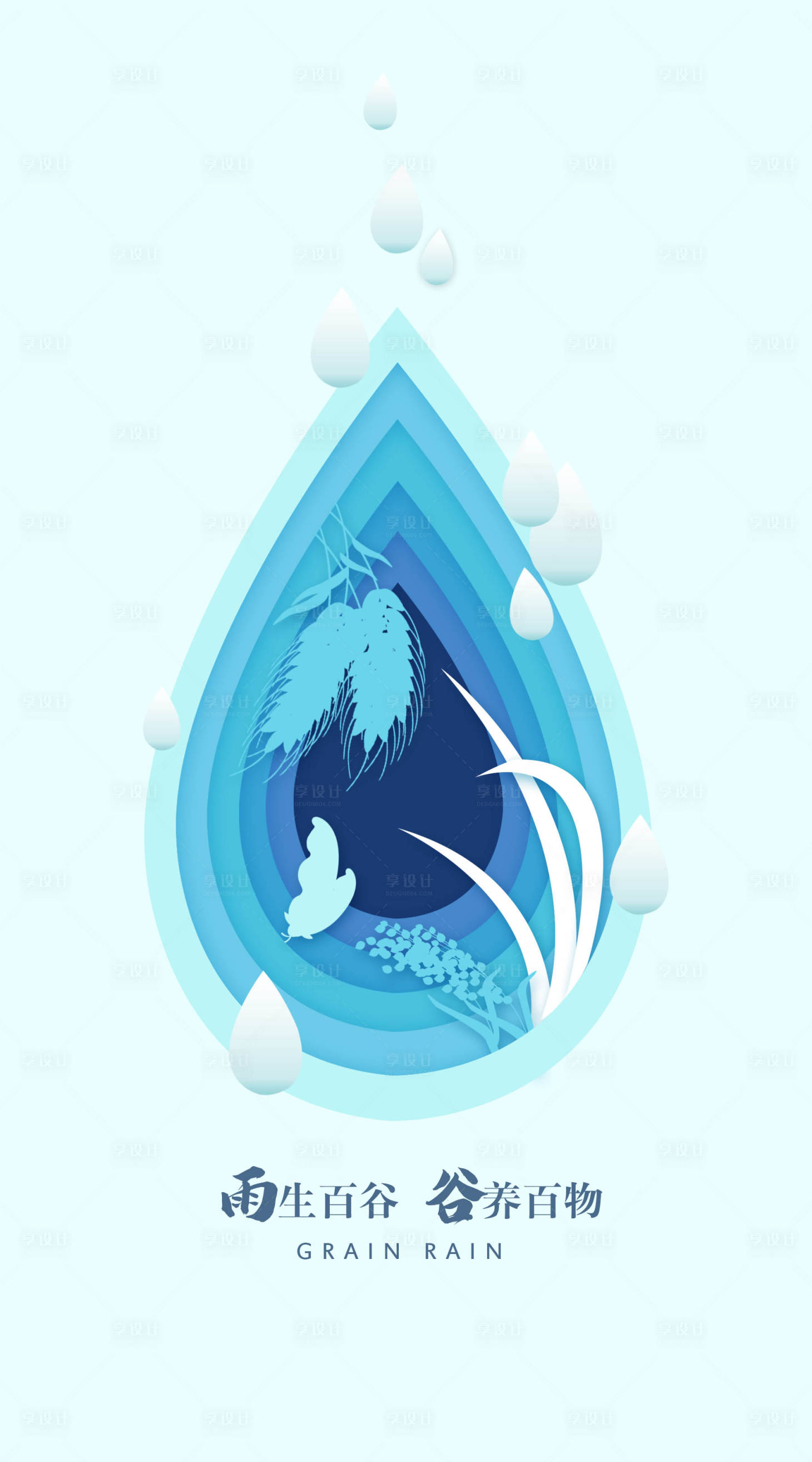 源文件下载【谷雨节气海报】编号：47570009550178060