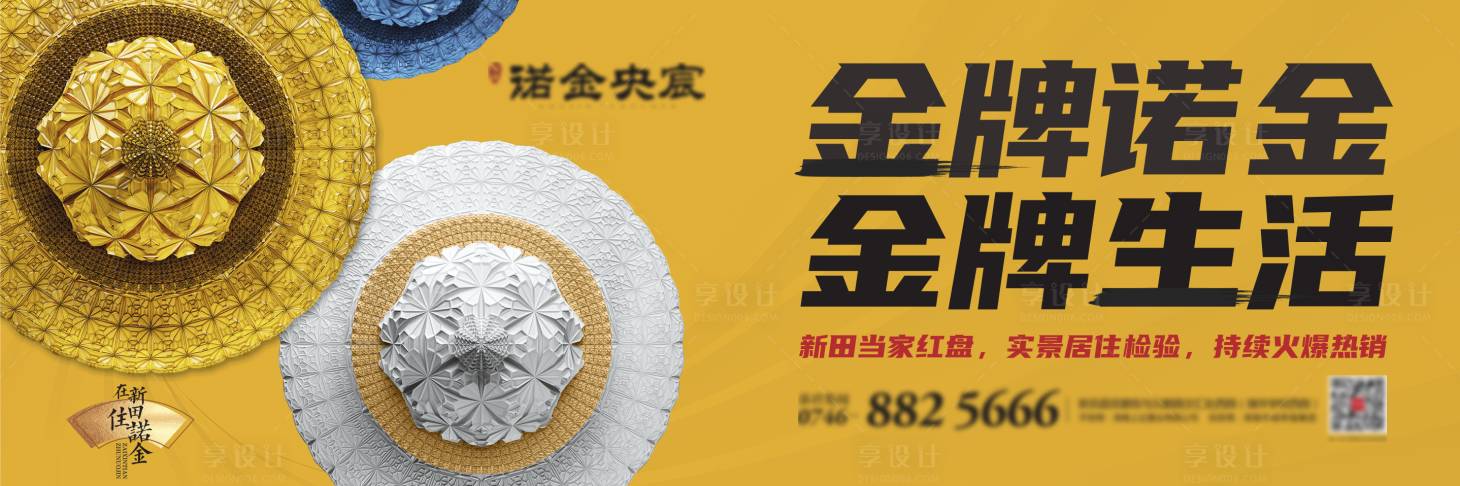源文件下载【享设计】搜索编号：97030009322649587【地产阶段高端主背景】