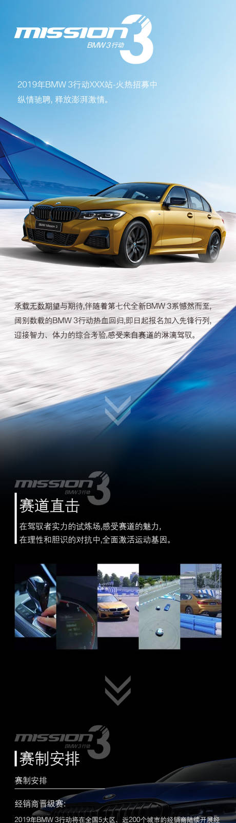 源文件下载【汽车长图纵情驰聘】编号：24780009530182819