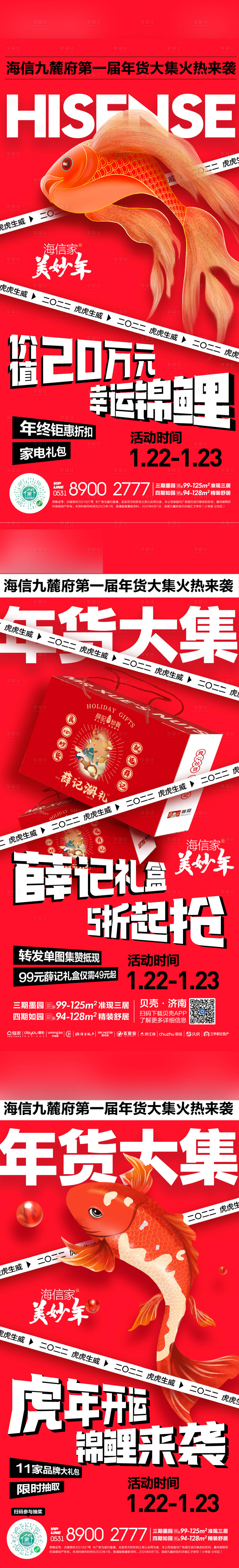 源文件下載【享設計】搜索編號：57730009446643880【禮品系列】