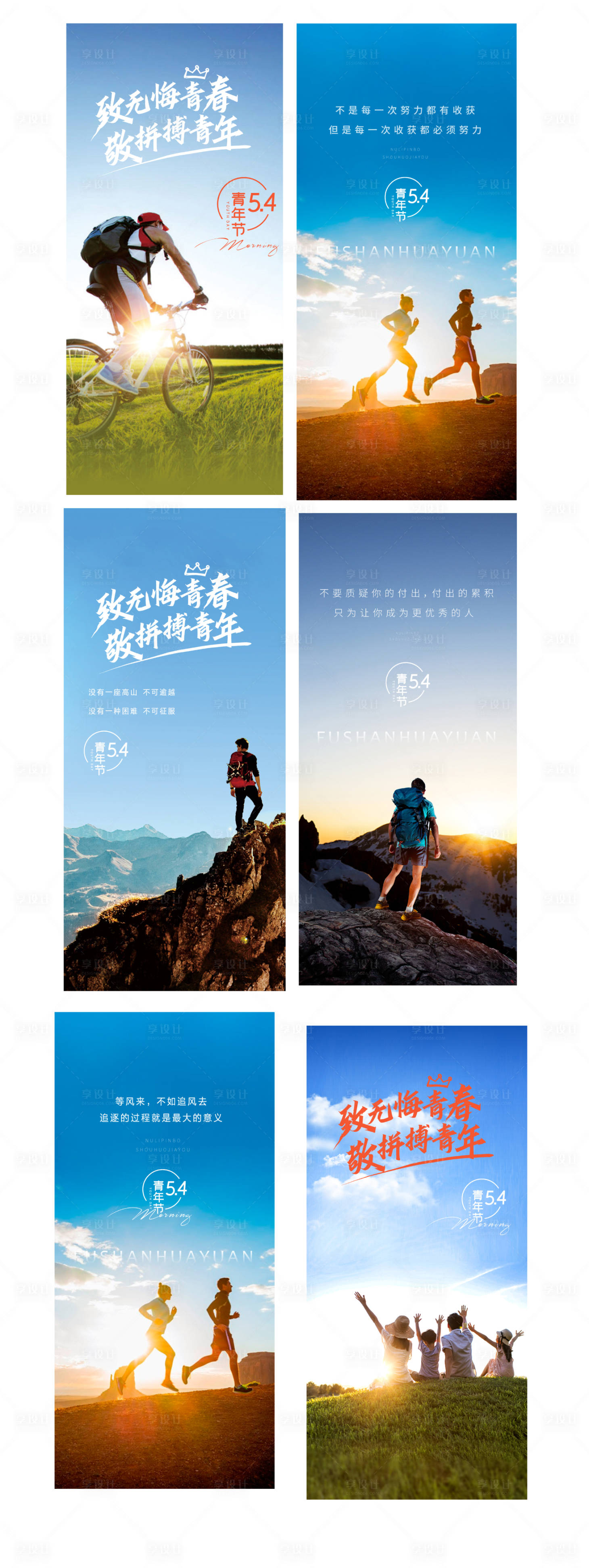 源文件下載【享設計】搜索編號：30870009759239688【青年節 】