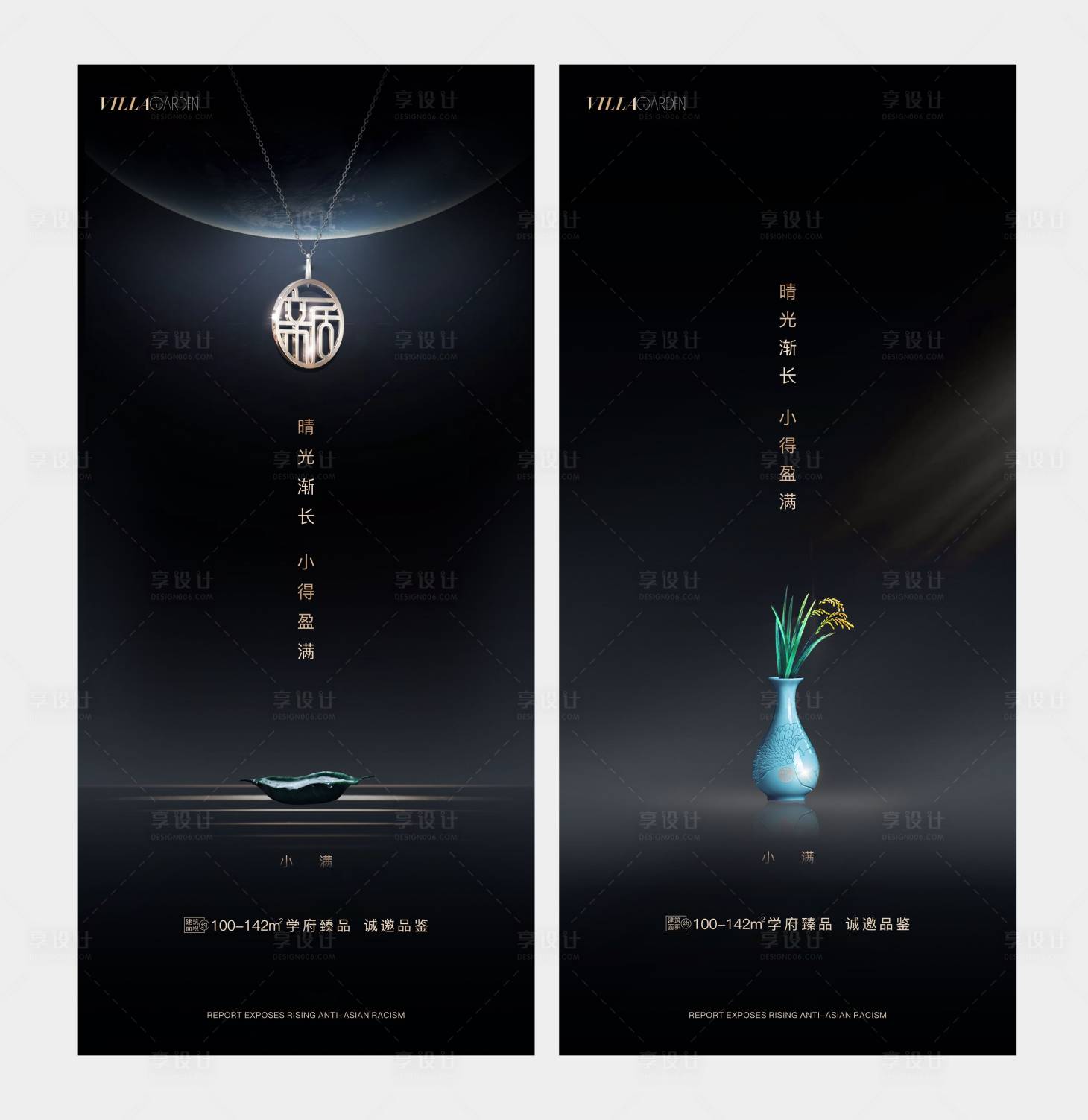 源文件下载【小满节气海报】编号：65890009490559065