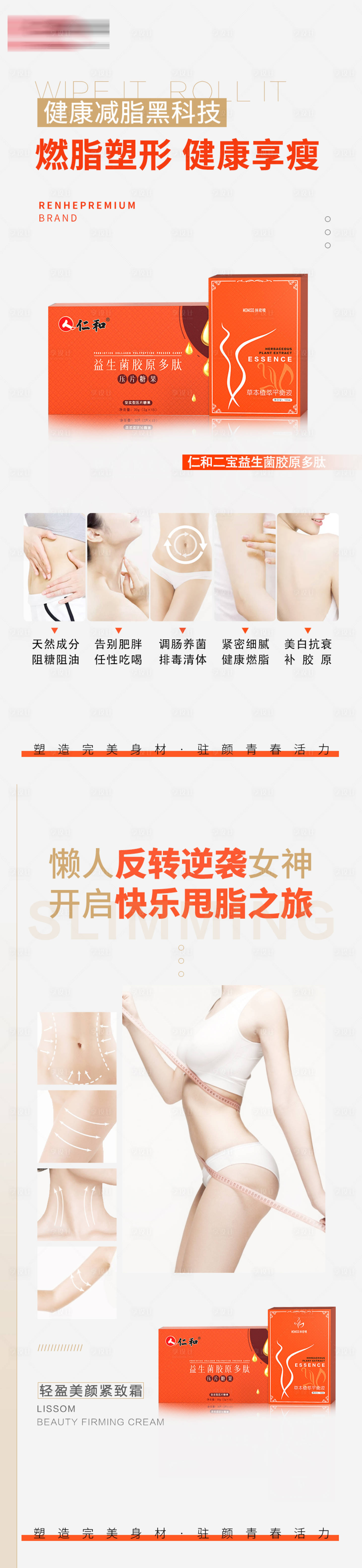 源文件下載【享設計】搜索編號：23540009501523884【醫美產品宣傳海報】