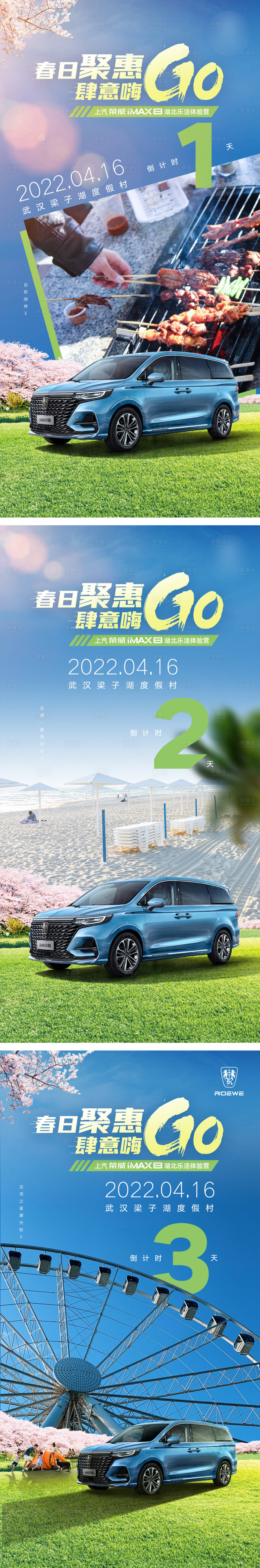 源文件下载【汽车倒计时海报】编号：28620009385448437