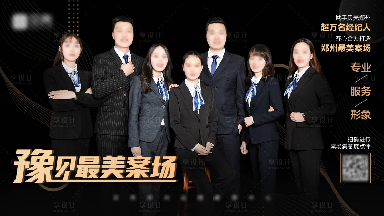 源文件下载【享设计】搜索编号：64660009716652848【团队人物海报】