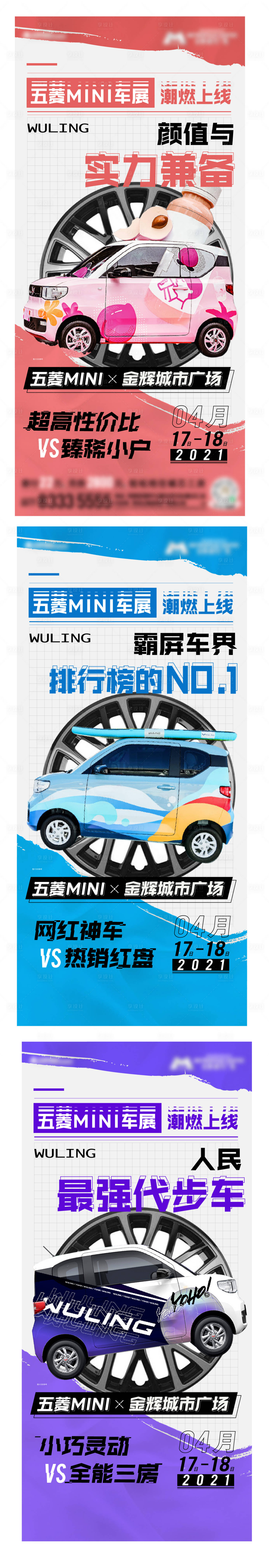 源文件下载【汽车地产海报】编号：45880009467078713