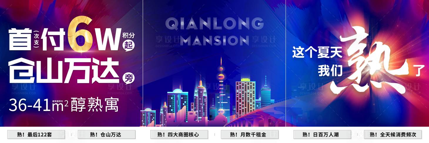 源文件下載【享設計】搜索編號：35890009260539716【懸念單圖背景板】