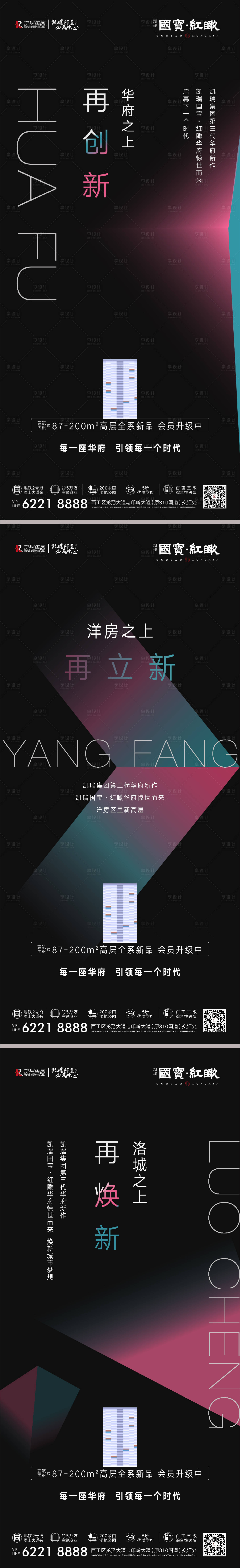 源文件下载【地产洋房系列海报】编号：34880009253652094