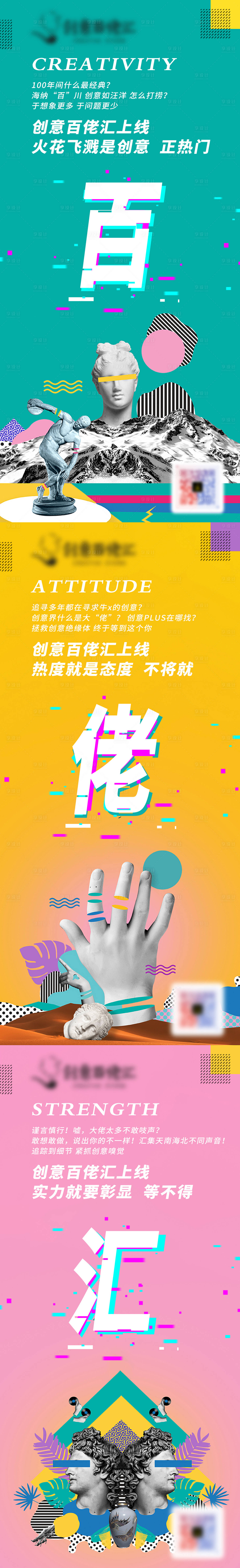 源文件下载【享设计】搜索编号：80130009584736694【波普风格创意海报】