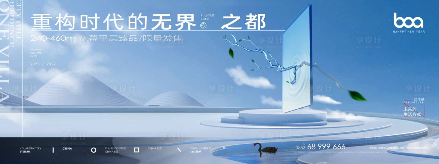 源文件下载【享设计】搜索编号：35810009606956060【地产公园湖山大平层主视觉】