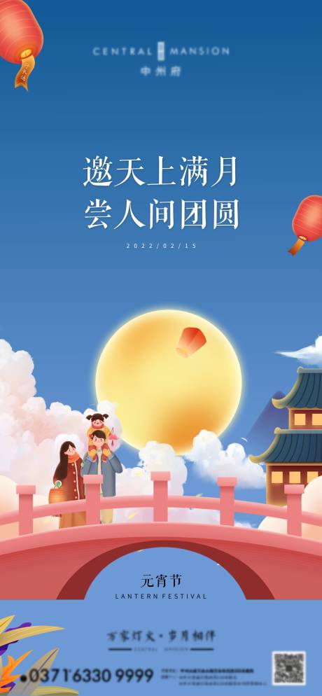 源文件下载【元宵节一家人】编号：19870009520055569