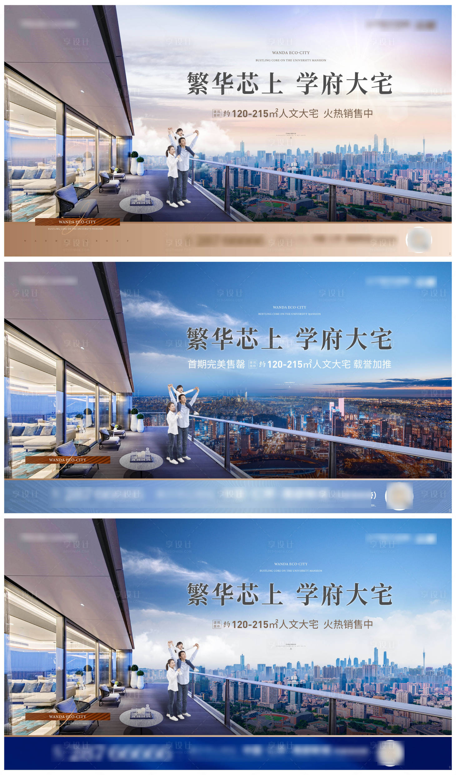 源文件下載【享設(shè)計】搜索編號：76860009502094414【繁華大宅主形象】