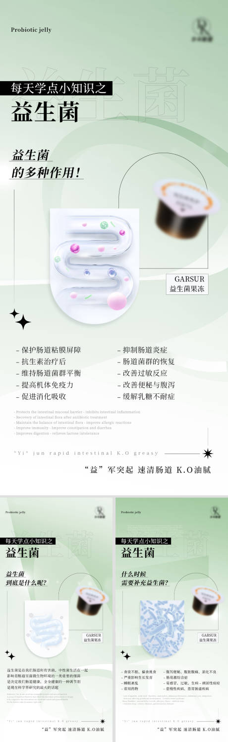 减脂系列产品海报