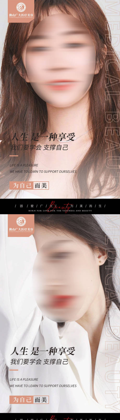 源文件下载【医美早安文案图】编号：77120009745329742