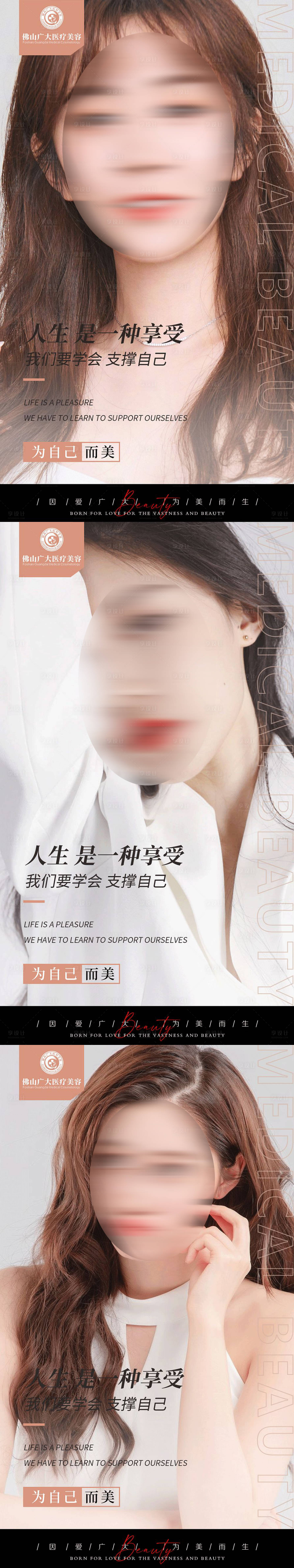 源文件下載【醫(yī)美早安文案圖】編號：77120009745329742