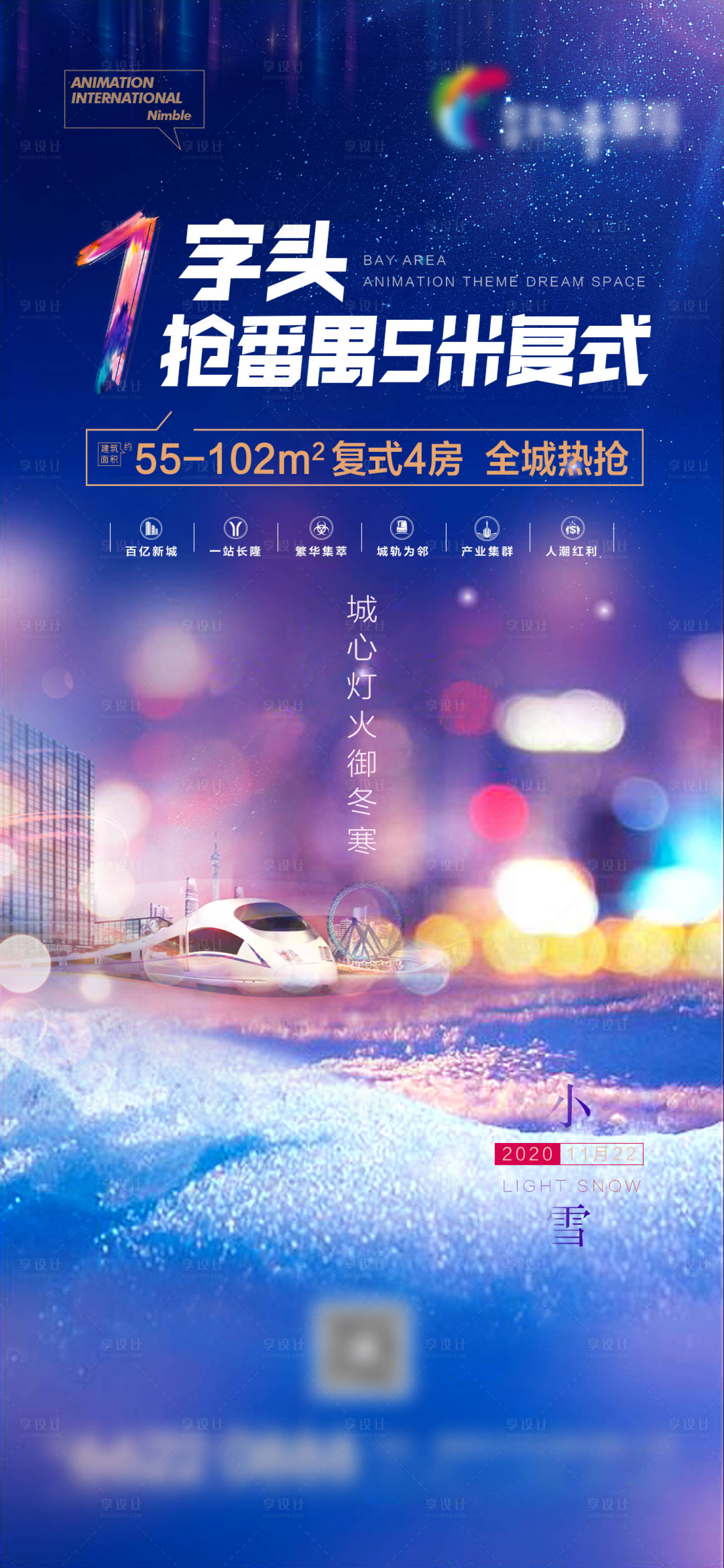 源文件下载【享设计】搜索编号：30970009480485614【高端地产节气微信稿海报】