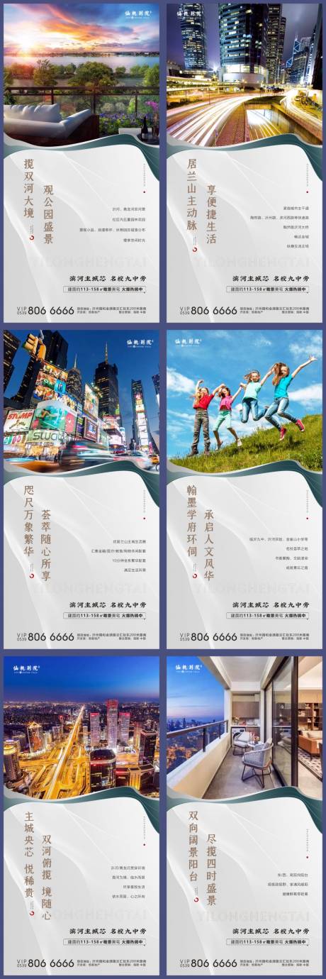 源文件下載【享設計】搜索編號：26330009534982692【房地產價值點系列稿海報】