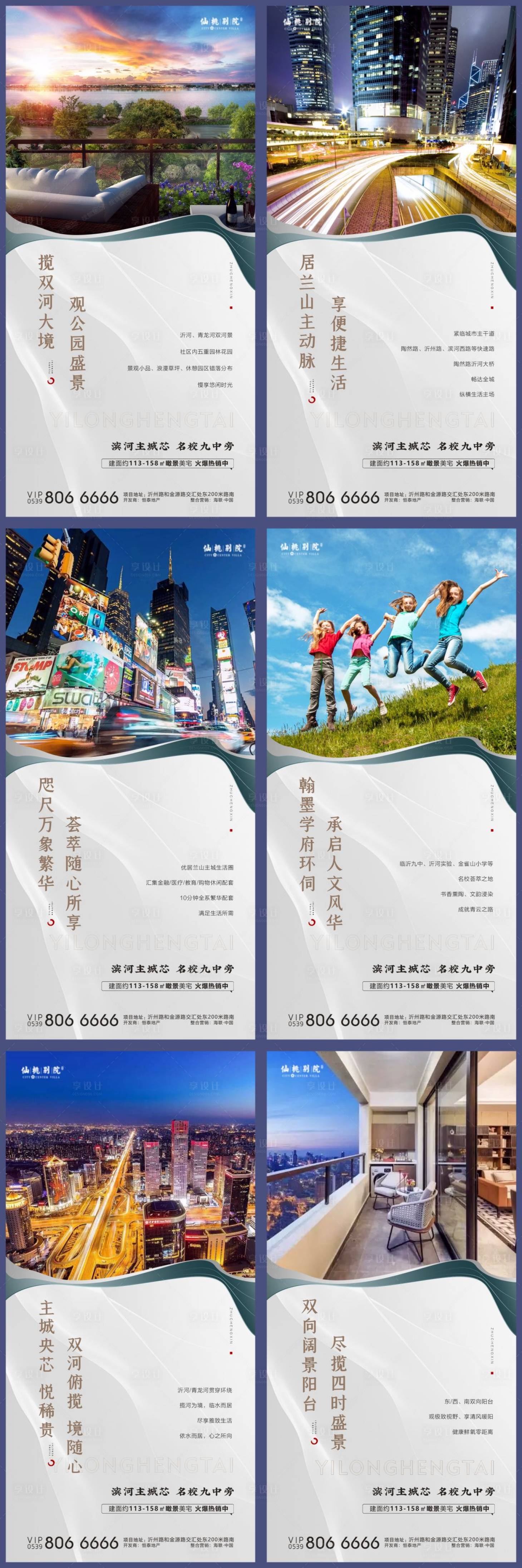 源文件下載【享設計】搜索編號：26330009534982692【房地產價值點系列稿海報】