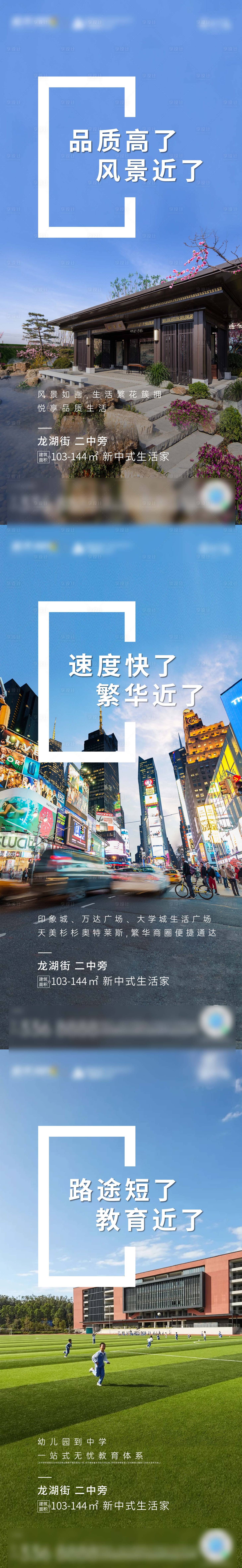 源文件下載【享設計】搜索編號：19960009708877859【地產項目價值點系列海報】