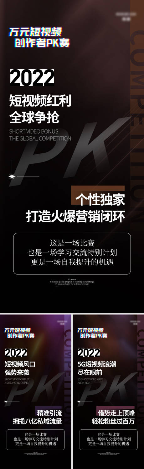 源文件下载【造势海报】编号：81840009515133755