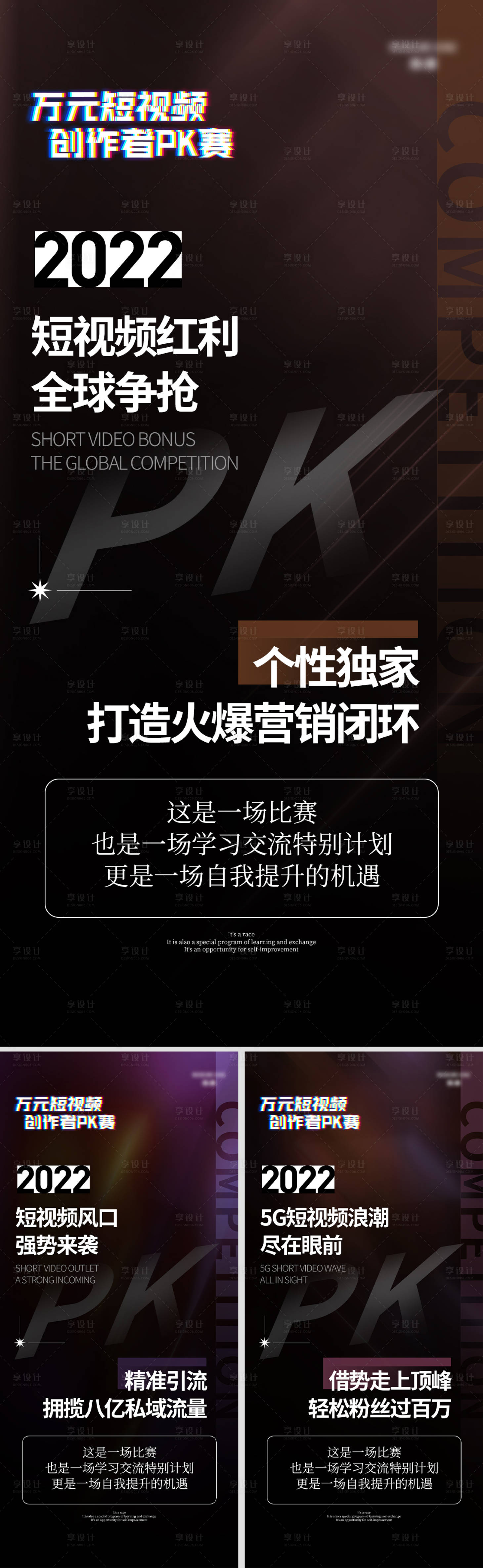 源文件下载【造势海报】编号：81840009515133755