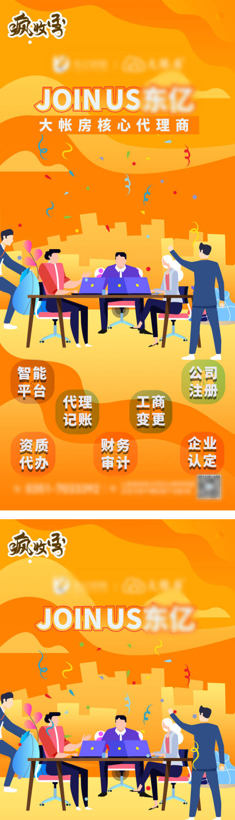 源文件下載【享設計】搜索編號：63320009259077592【豐收季財稅海報】