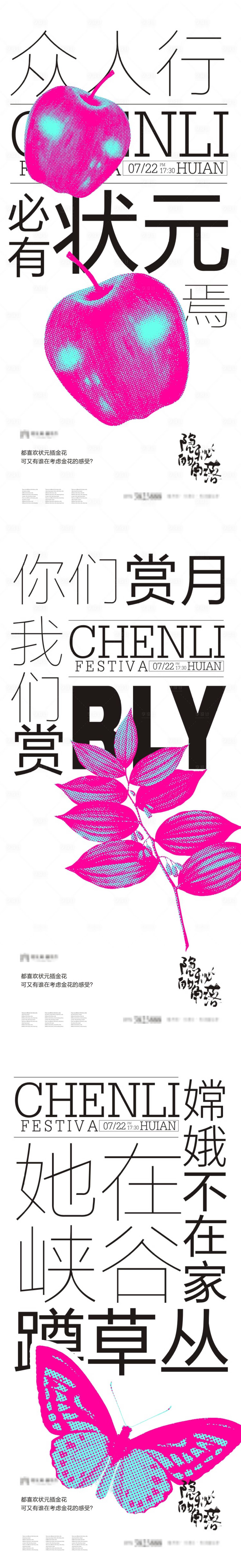 源文件下载【地产高端视觉创意系列微信价值海报刷屏】编号：62730009404653308