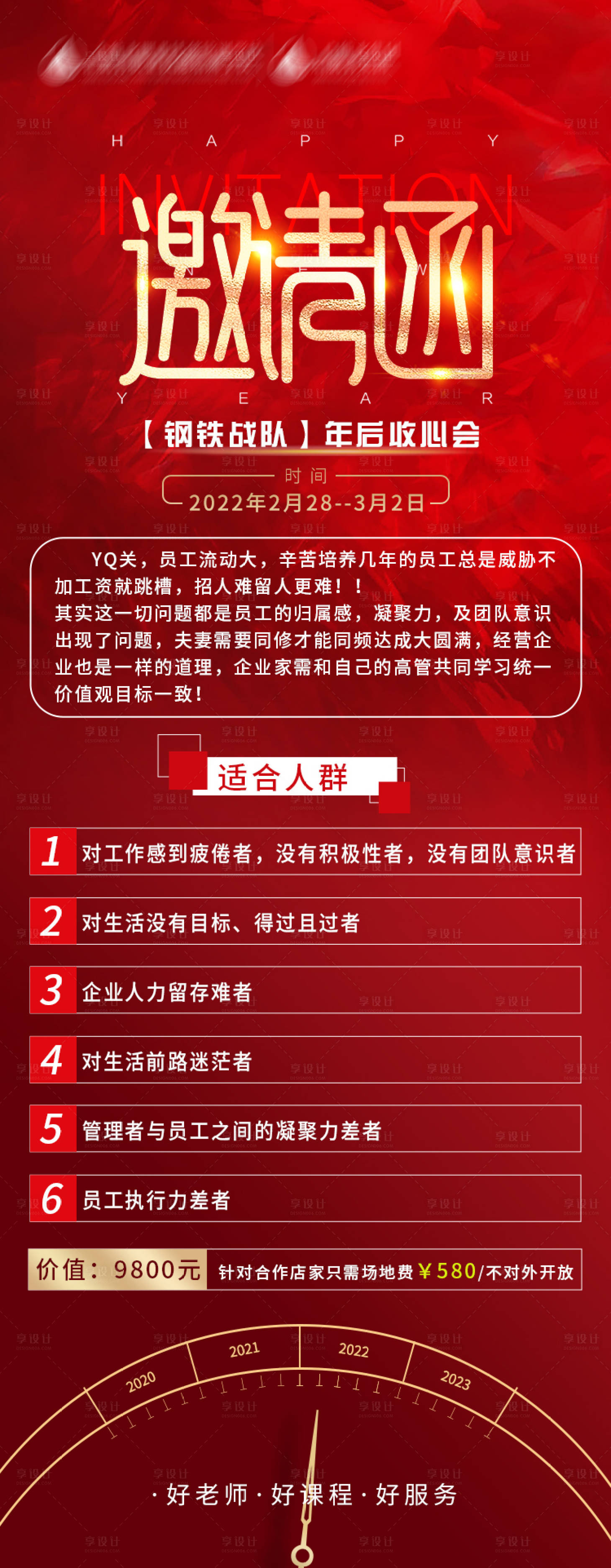 源文件下载【课程邀请函】编号：26920009480037227