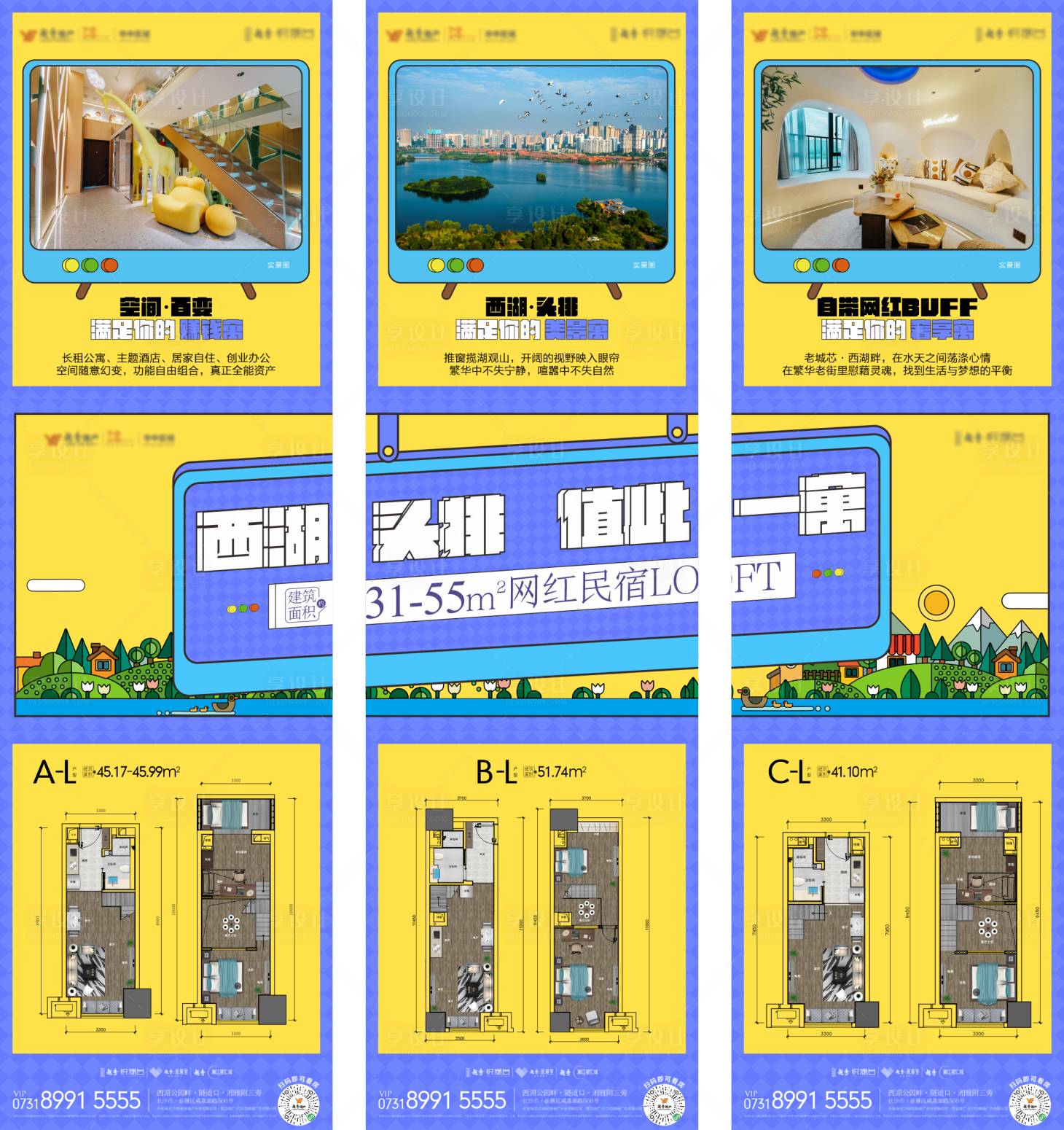 源文件下載【享設計】搜索編號：15050009537557564【公寓價值點三宮格】