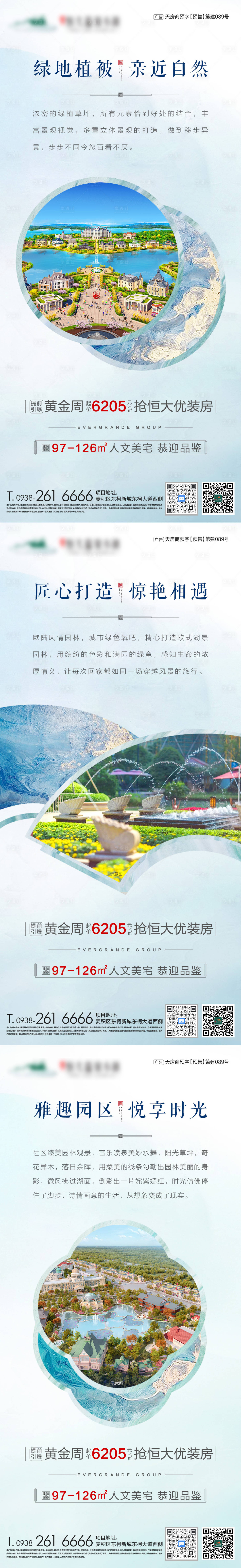 源文件下載【享設計】搜索編號：73030009409825598【房地產價值點系列刷屏】