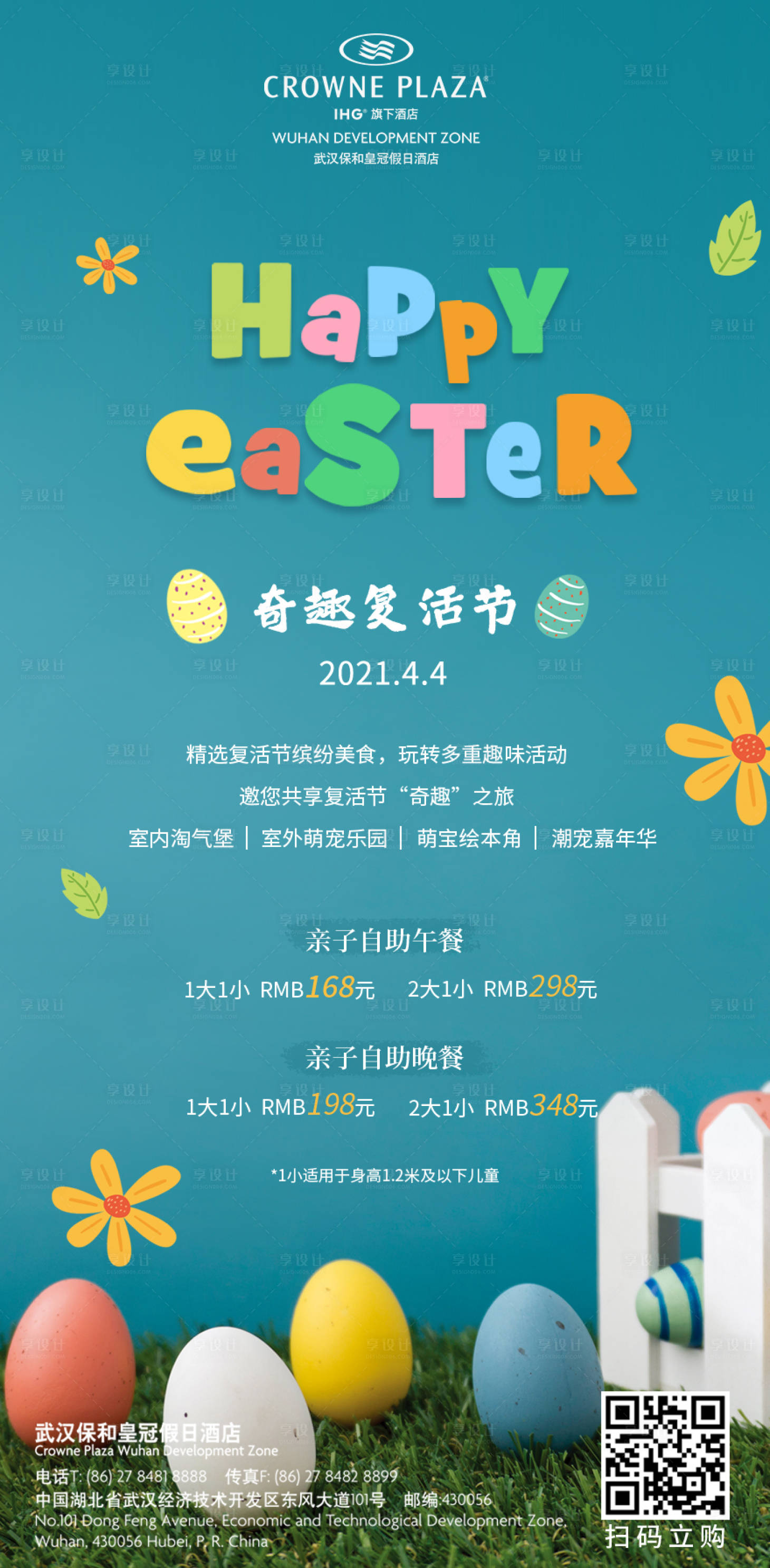 源文件下载【享设计】搜索编号：25040009677475929【复活节海报】