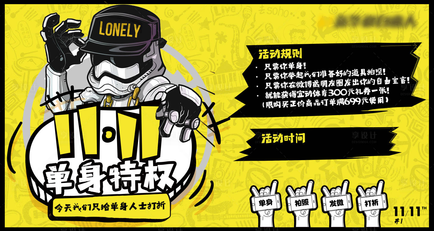源文件下载【潮流活动展板】编号：81280009360319856