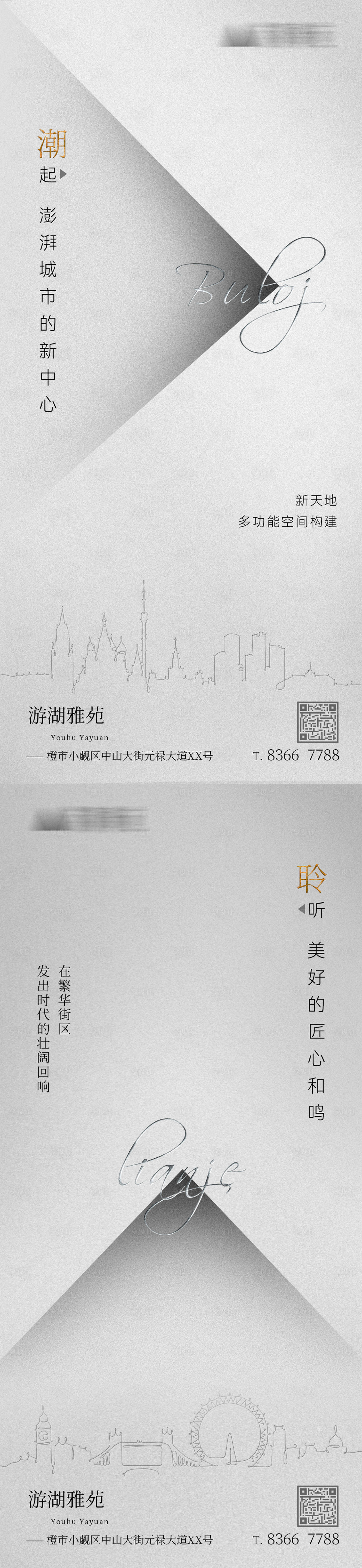 源文件下载【地产高级灰质感广告系列】编号：21320009242857102