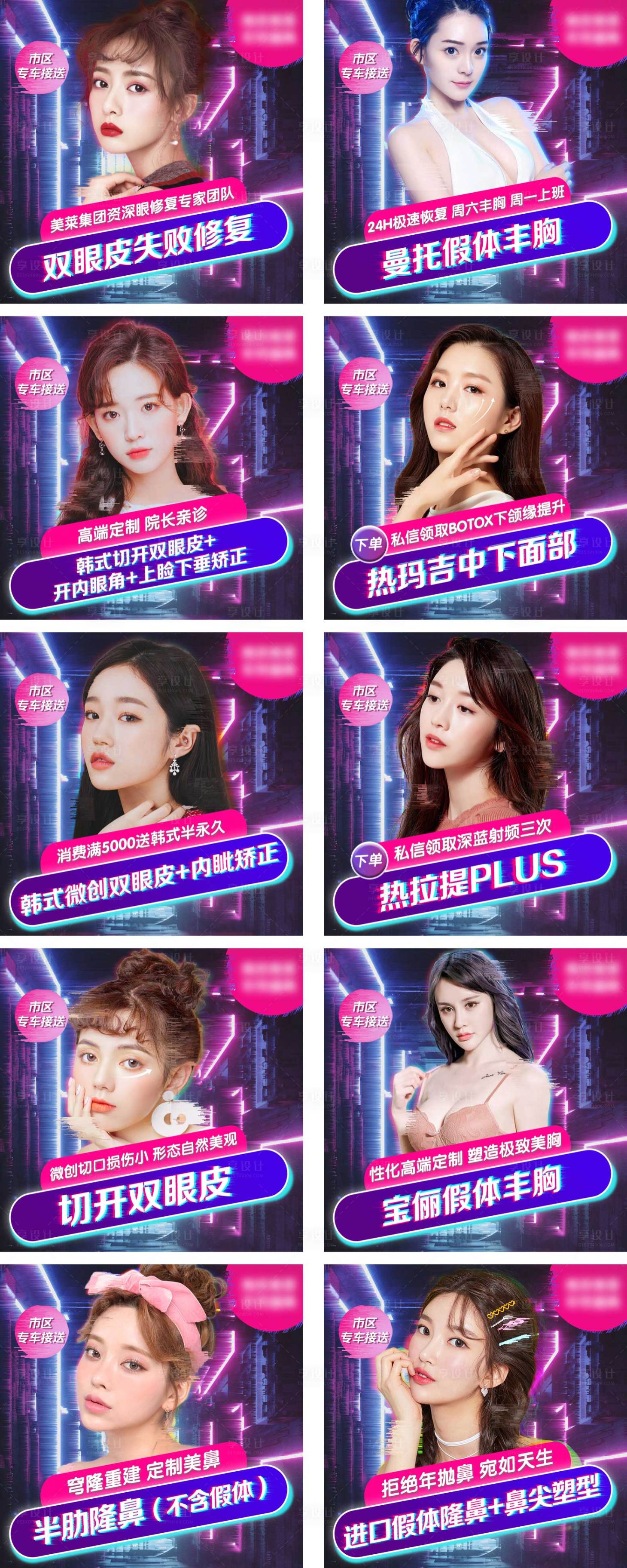 源文件下載【享設計】搜索編號：64880009651552593【醫美電商banner】