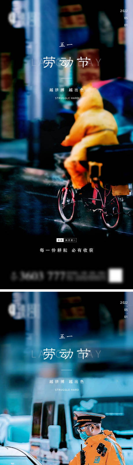 源文件下载【享设计】搜索编号：41710009681579687【地产五一劳动节系列海报】