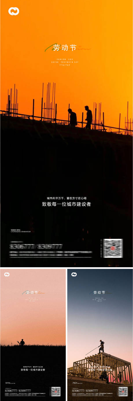 源文件下載【享設計】搜索編號：43750009292364682【51勞動節系列海報五一勞動節】