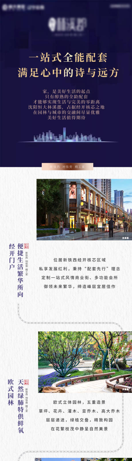 源文件下载【地产价值点公众号长图】编号：38080009539528314